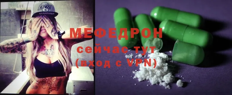 Меф mephedrone  Благодарный 